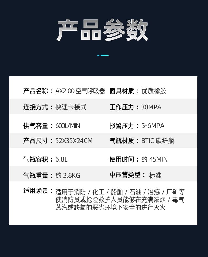 梅思安（MSA） SCBA 10167781 AX2100 空气呼吸器 （6.8L 国产 Luxfer 气瓶、带表、500C 减压器、近耳报警哨、三通中压管、AX 压供阀、UE 面罩、橡胶头带、胸带版肩带、AX-L61CEYXURC0）